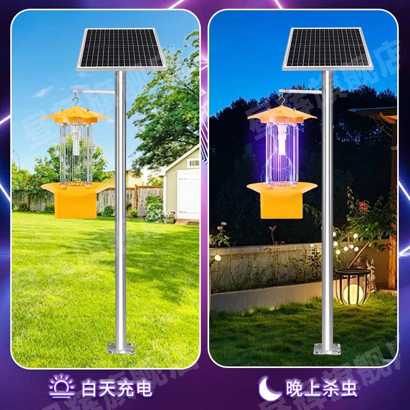 杀虫灯户外灭虫灯诱虫灯农用频振式果园庭院茶园稻田灭蚊灯