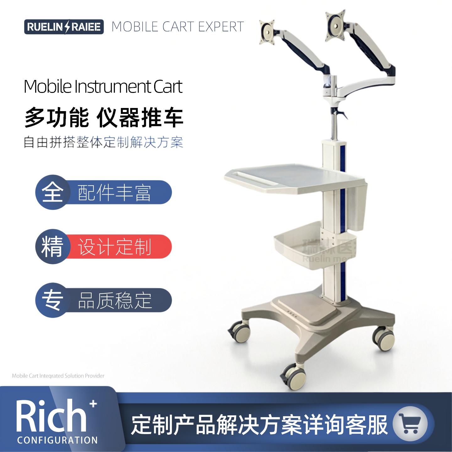 双屏推车多屏幕显示器支架台车