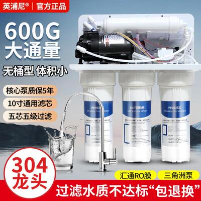 家用净水器直饮RO反渗透纯水机厨房自来水过滤除垢器经典款净水机