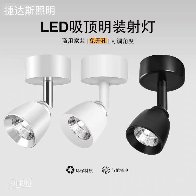 led迷你小射灯明装短杆可调角度免开孔吊顶轨道照画客厅过道家用