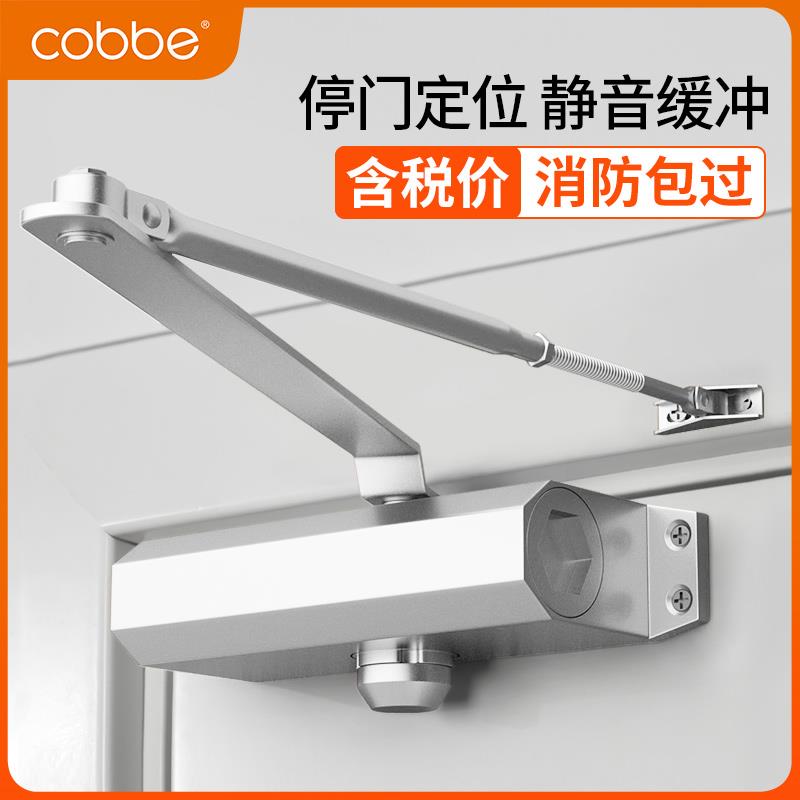 卡贝闭门器家用液压缓冲关门装置推拉门自动闭合自动防火门防盗门