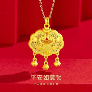 黃金平安鎖項(xiàng)鏈金包銀金鎖寶寶長命鎖吊墜送七夕情人節(jié)送女友禮物
