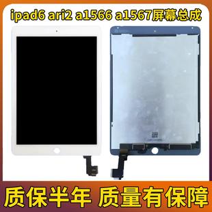 原装ipad6屏幕总成air2总成a1566纯原拆机屏幕a1567液晶显示屏幕