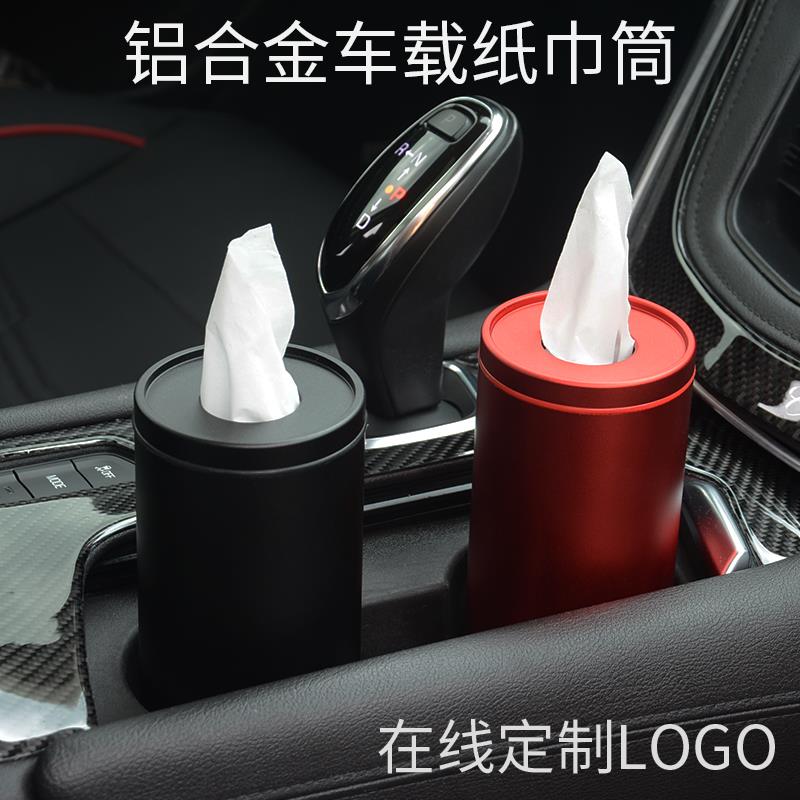 车载纸巾盒创意水杯架卫生纸盒车用纸巾筒圆形定制LOGO汽车用品