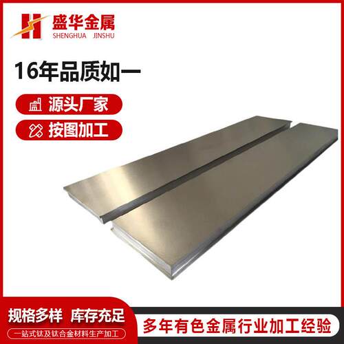 工业用钛板现货钛合金板TA2TC4 钛板过滤海水淡化GR1钛合金钛板