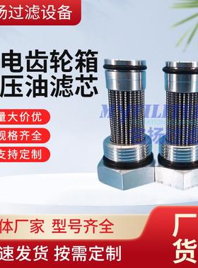 供应风电齿轮箱液压站ECF1SB1J3CV15滤芯