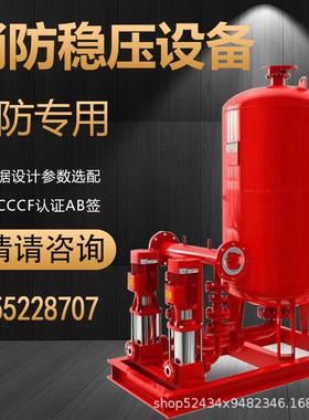 XBD消防泵3CF增压稳压设备GDL立式多级泵喷淋泵消火栓泵工厂直销