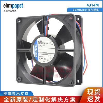 4314M EBMPAPST 变频器散热风扇 12CM 24V 2.8W 0.117A