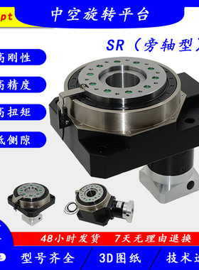 haoxpt/旋转平台/中空轴旋转平台/空心旋转平台SR160-75W