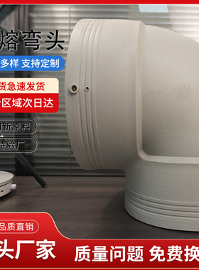 PERT电熔管件接头 生产厂家 管材配件 管件连接件 90°弯头L315