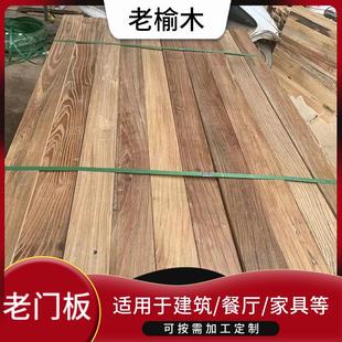 原木条老榆木风化板踢脚线实木板条老门板超市货柜榆木板材