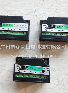 EMCOLENZE伦茨制动器电源模块整流器/子/桥L8844/8888/8884全半波