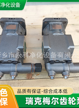 RICKMEIER循环泵R95/900 FL-Z-DB-R-SO齿轮油泵