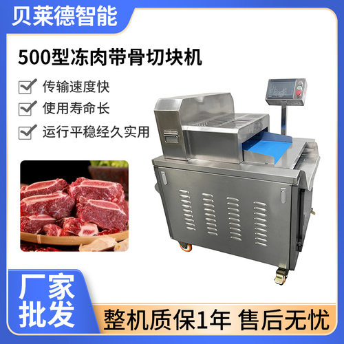 切骨机500型数控版全自动切骨切块机食堂大功率剁块机食物加工机