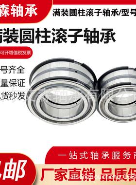 双列密封满装圆柱滚子轴承NNF5008 5009 SL045010 5011 5012PP NR