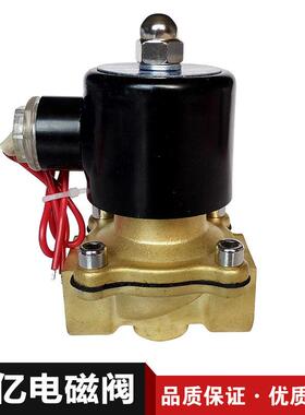 厂家直销黄铜电磁阀 淋水器电磁阀 4分阀门 2W-160-15电磁阀DC24V