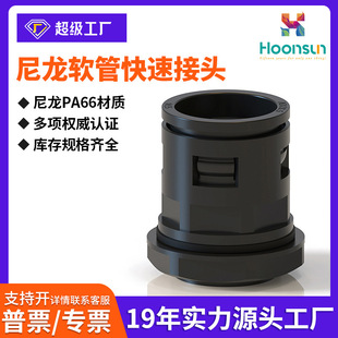 塑料波纹管接头尼龙软管直插式 快速接头护套直通M公制螺纹PG徳制
