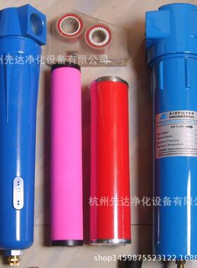 G0290S AFE装进口压缩空气精密过滤器