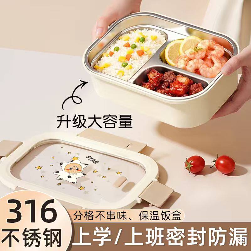 不锈钢保鲜盒分格饭盒上班族便携便当盒微波炉加热餐盒家用密封盒