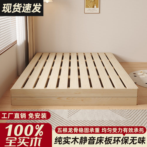 榻榻米实木床板无床头床架透气防潮排骨架出租屋简约民宿风地台床