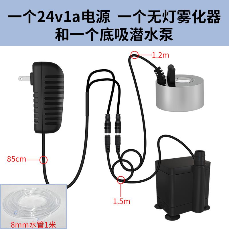 水泵雾化器一体机盆景假山流水喷泉鱼缸茶盘抽水循环加湿造出喷雾