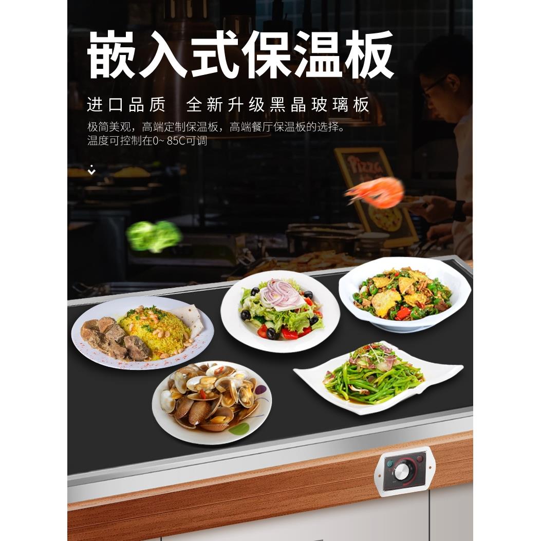 正博商业嵌入式保温板食品保温灯自助餐厅保温灯保温桌保温灯设备