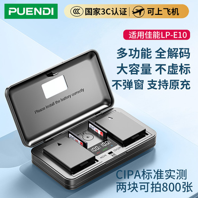 LP-E10相机电池充电套装