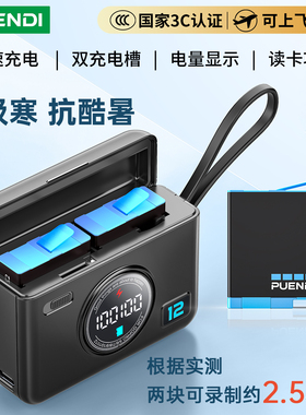 【国家3C认证】普恩迪适用于gopro9/10/11/12电池gopro hero12/11/10/9运动相机便携充电器gopro10电池