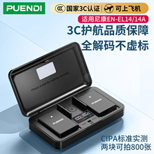 【国家3C认证】普恩迪EN-EL14电池适用尼康D3500 D5600 D3200 D3400 D5500 P7800 P7700 P7200 P7000充电器