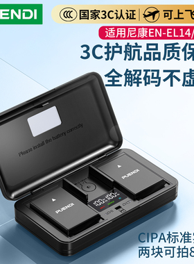 【国家3C认证】普恩迪EN-EL14电池适用尼康D3500 D5600 D3200 D3400 D5500 P7800 P7700 P7200 P7000充电器