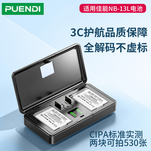 SX740 普恩迪NB SX720 3C安全认证 G1X G9X2 G5X2 13L相机电池适用佳能G7X2 G1X3充电器 SX620 G5X SX730