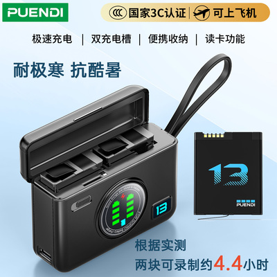 普恩迪GoPro13相机电池抗高温