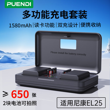 普恩迪EN-EL25相机电池适用于尼康Z30 Zfc Z50 Z50II微单数码相机充电器EN-EL25电池充电器配件