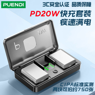 【国家3C认证】普恩迪LP-E5相机电池适用于佳能EOS 450D 500D 1000D数码相机PD20W快充充电器1000D电池