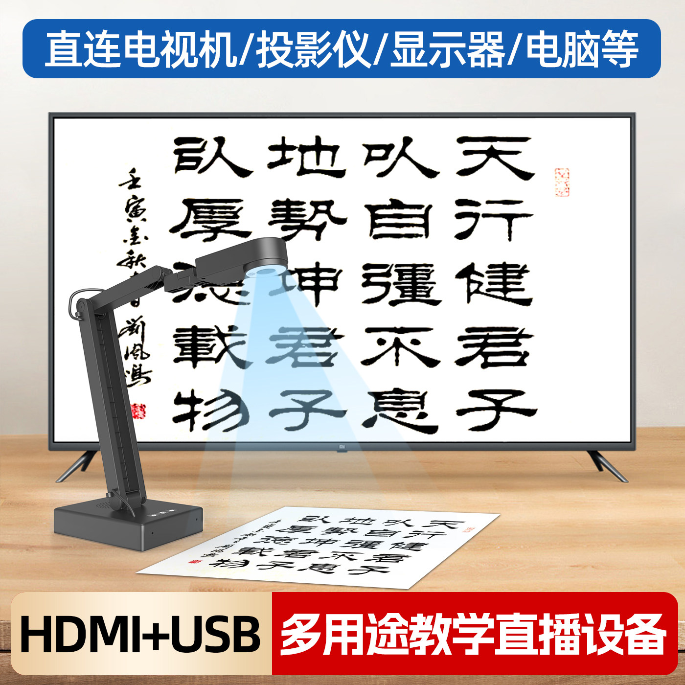 高清教学书法绘画实物视频摄像头展示台4K直播写字现场投影高拍仪