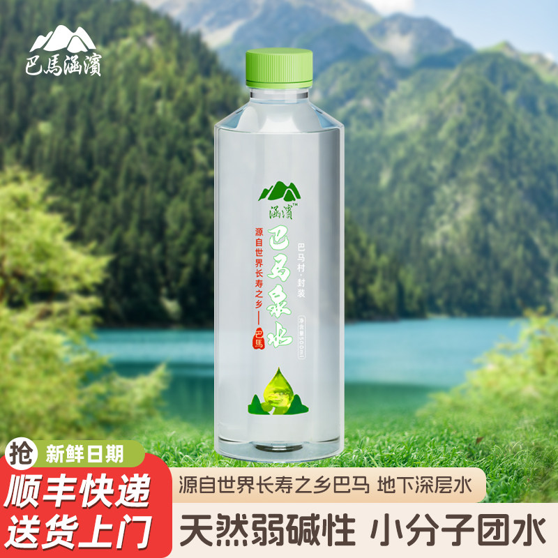 巴马涵滨天然弱碱水500ml*12瓶装水富锶小分团子山泉水饮用纯净水