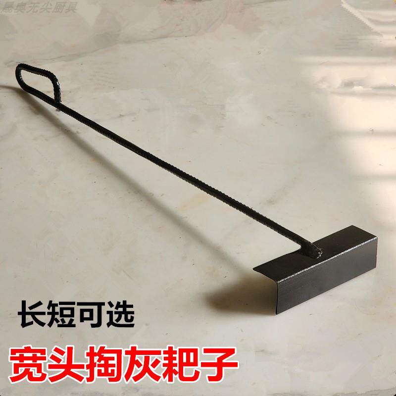 柴火炉灰耙掏灰耙子炉灰加厚清理扒灰掏灰铲子户外灰扒子灰钩子图片