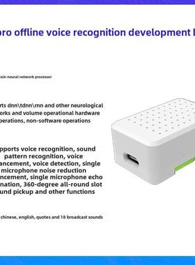 ASRPRO天问智能语音识别开发盒1.0 中文编程AI离线识别自定义词条