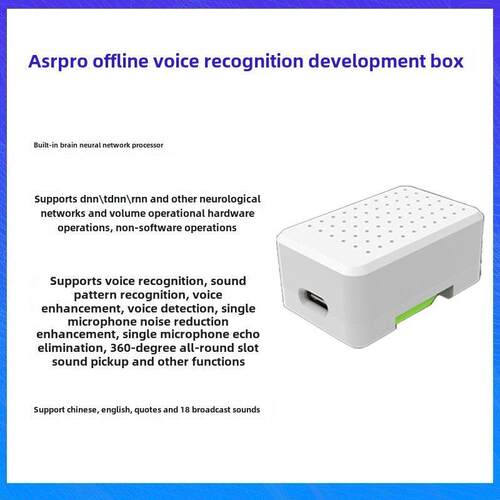 ASRPRO天问智能语音识别开发盒1.0 中文编程AI离线识别自定义词条