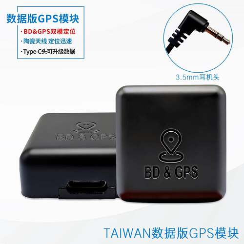 TAIWAN流媒体记录仪电子狗数据GPS显示时速同步时间轨迹定位模块