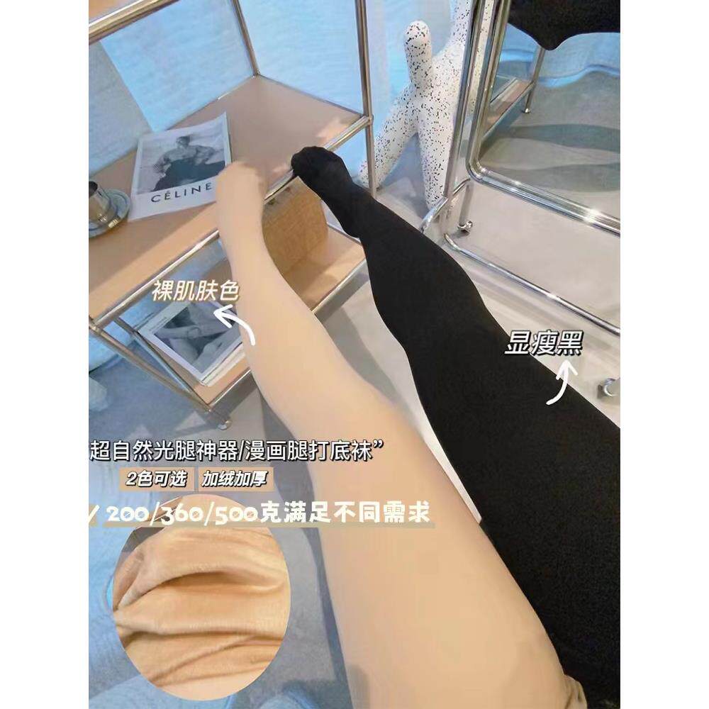 戛纳家二店大码秋冬加绒打底袜光腿神器胖MM200斤双面加档不掉档