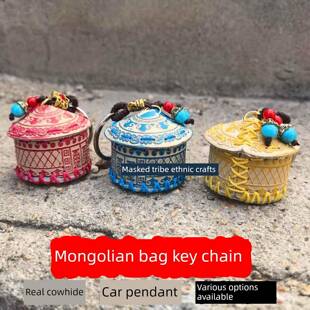 蒙古包小挂钥匙炼配件内蒙古特别礼品钥匙炼汽车挂件装饰旅游纪念