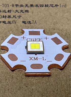 朗明纳斯SFT-70X-W5050封装大功率42WLED灯珠SFT70强光手电筒6V7A