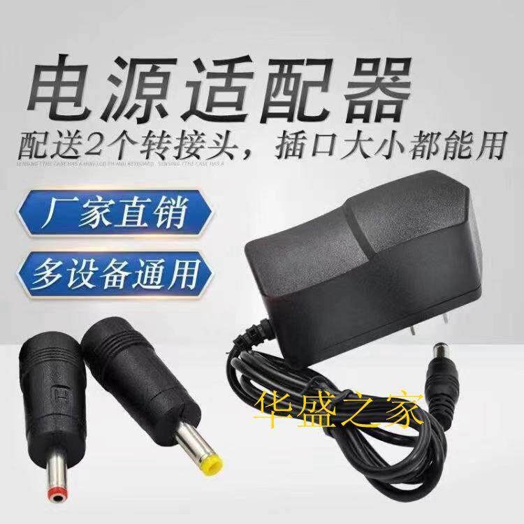 AKER/爱课充电器扩音器电源适配器扩音机9.5V适用于8.8V通用AK006