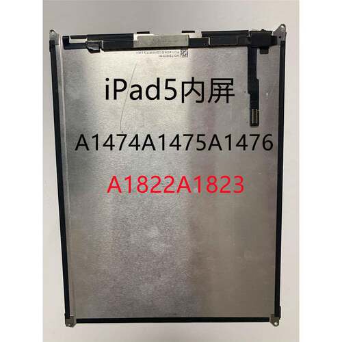 iPad5内屏A1474A1475A1822显示mini2液晶屏A1893A1954外屏触摸屏