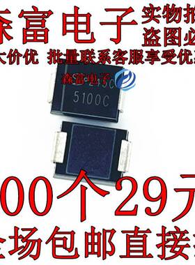 SM5100C 丝印5100C DO-214AB封装 尺寸7X5MM 全新原装