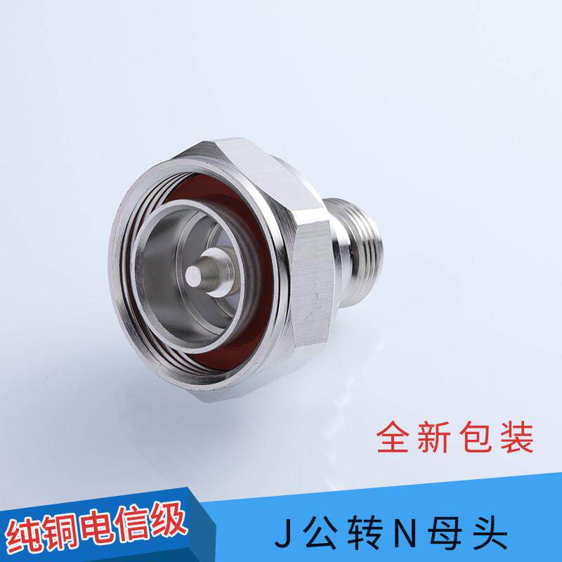 包邮7/8DIN公头转N母头转接头L29基站丁1/2转7/16馈线连接器N-JK