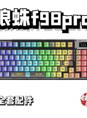 狼蛛f98pro声音包PORON夹心棉底棉IXPE轴下垫定位板hifi升级配件