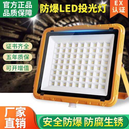 亚明LED防爆灯化工厂房灯仓库防腐车间50w200w隔爆灯耐高温加油站