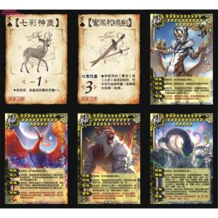 三国神司马懿黄忠杀卡牌神武再世神贾诩邓艾甄姬嫦娥全套马钧武将
